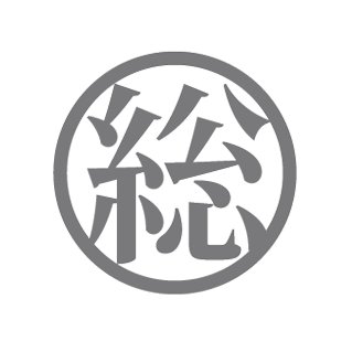 教育実践総合センター